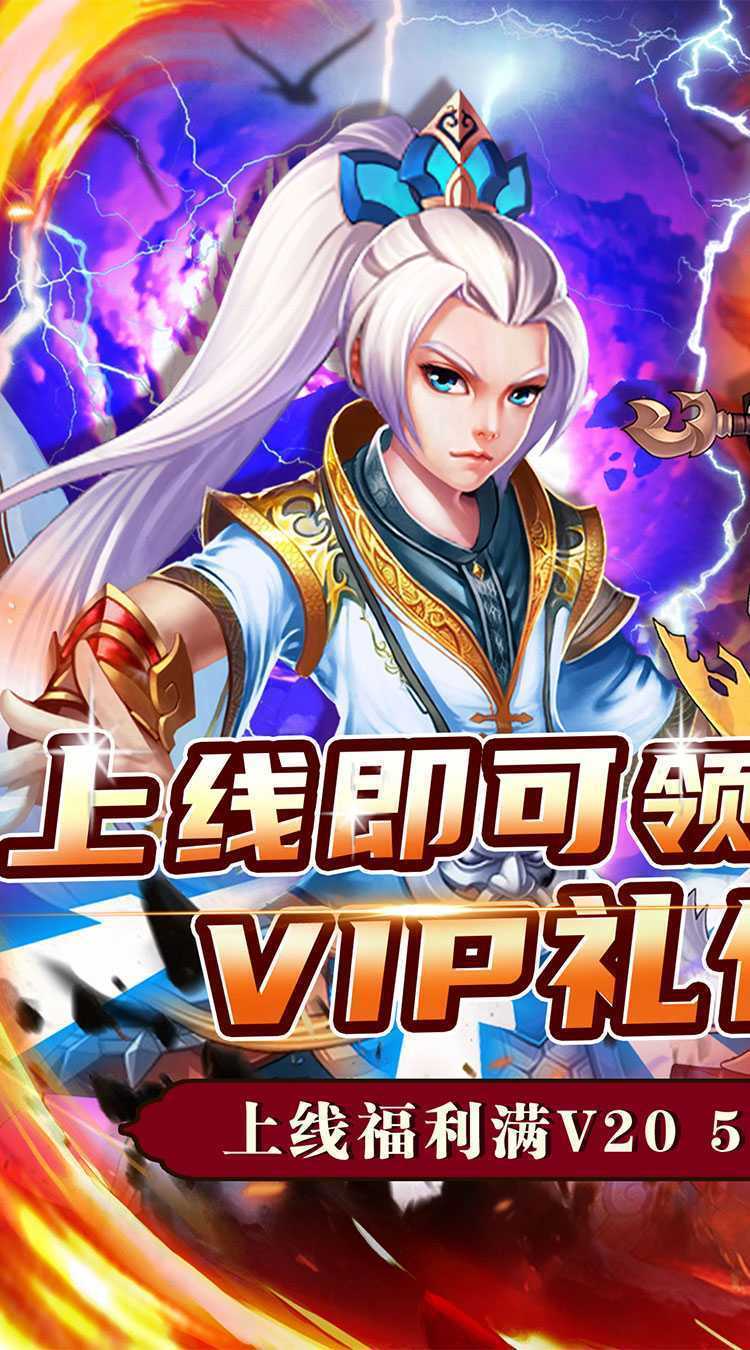 神将屠龙（0.1折科技送充）免费版