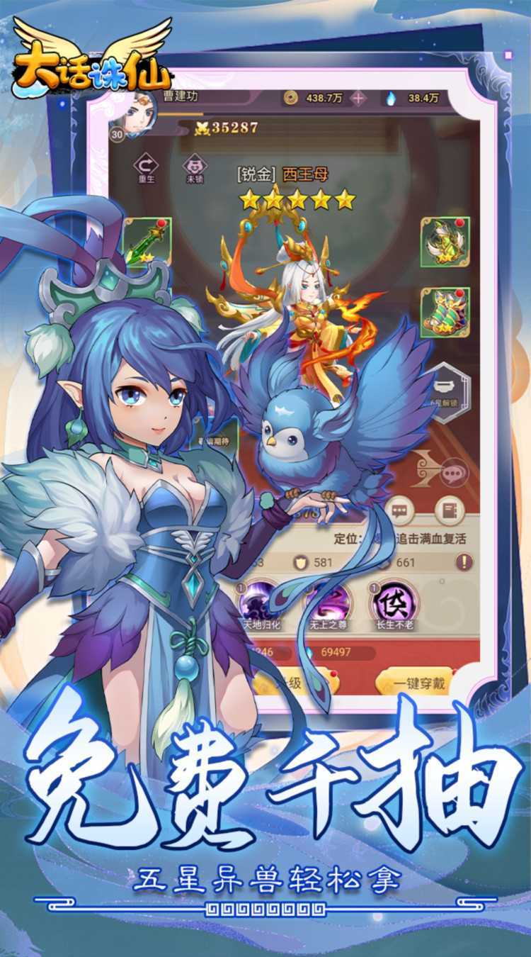 大话诛仙最新