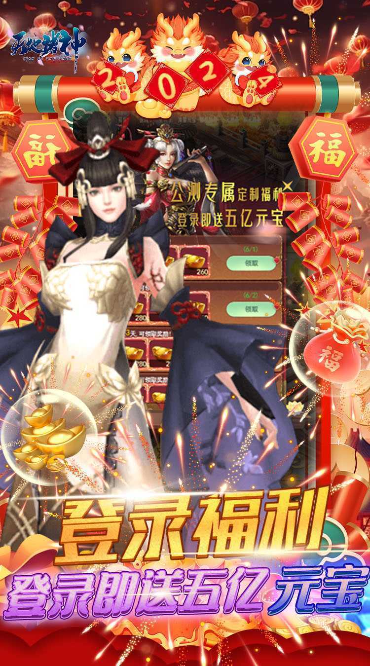 天地诸神（修仙割草0.1折）最新