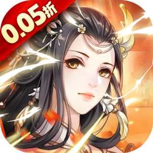 河图寻仙记（全新0.05折）最新版