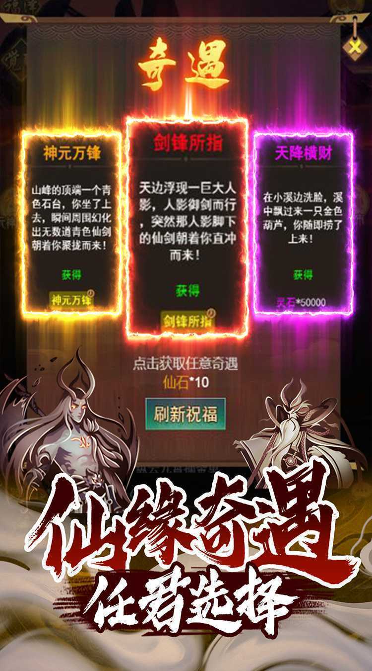 神曲世界（折扣挂机飞升）官方