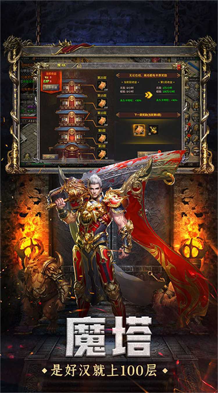 龙神大陆手机版