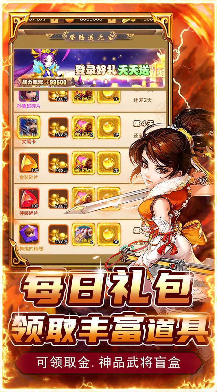 神将屠龙（0.1折科技送充）免费版