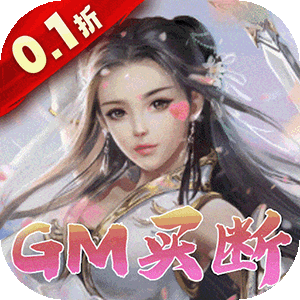 天堂之刃（0.1折GM特权买断）手机版
