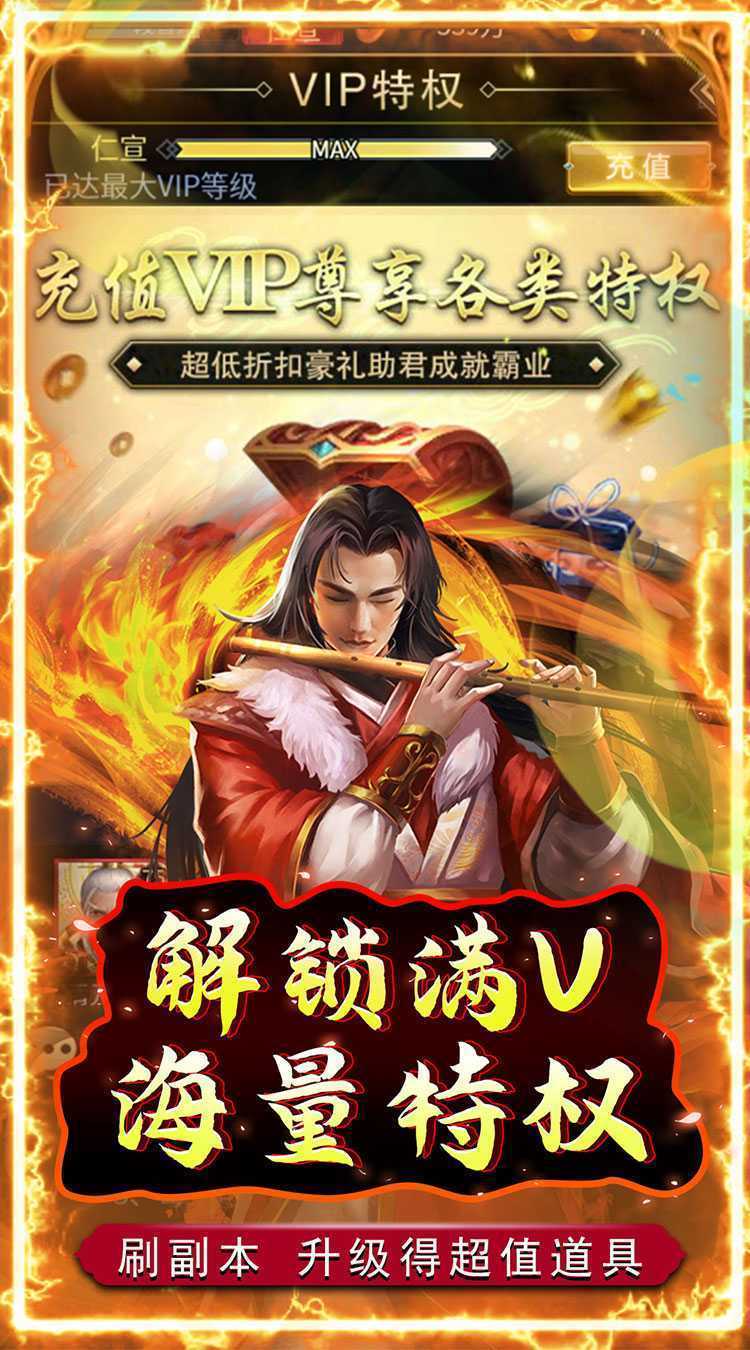 铁索连环（开局自选美女）极速版