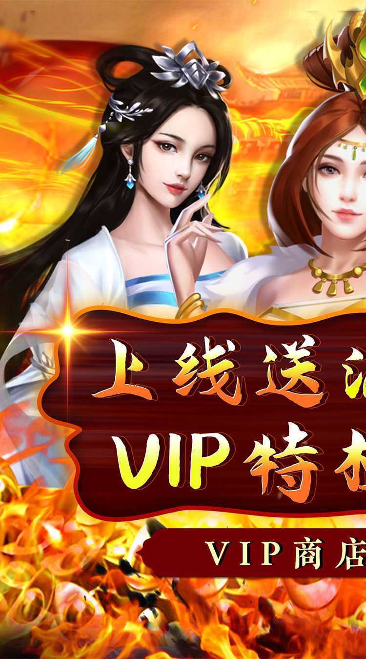 铁索连环（开局自选美女）极速版