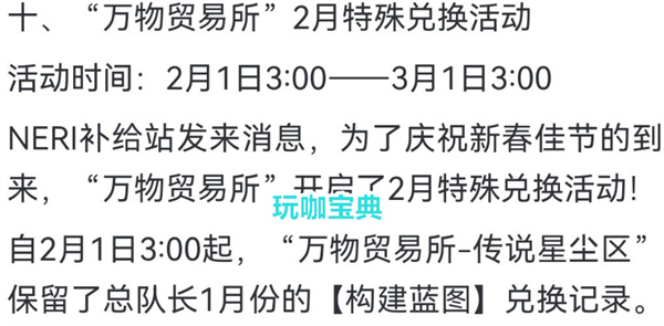 交错战线商店BUG玩家获利，官方发现之后表示：不修了，当福利送了