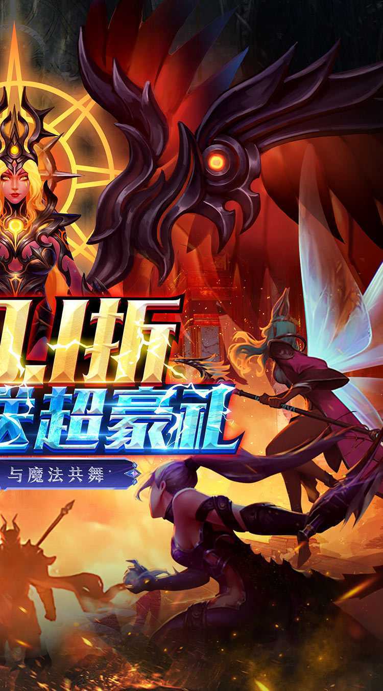 大道争锋（0.1折魔幻龙神）最新版