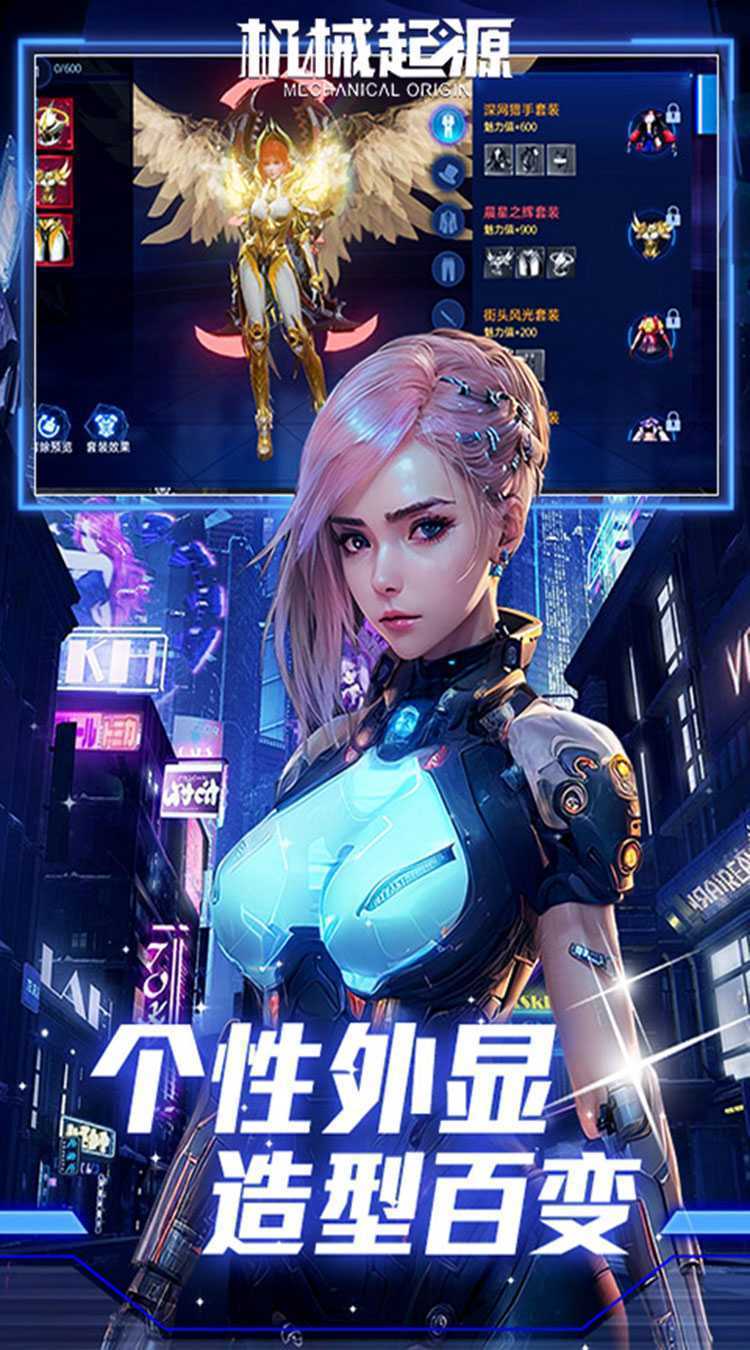 机械起源（赛博0.1折送充值）中文版