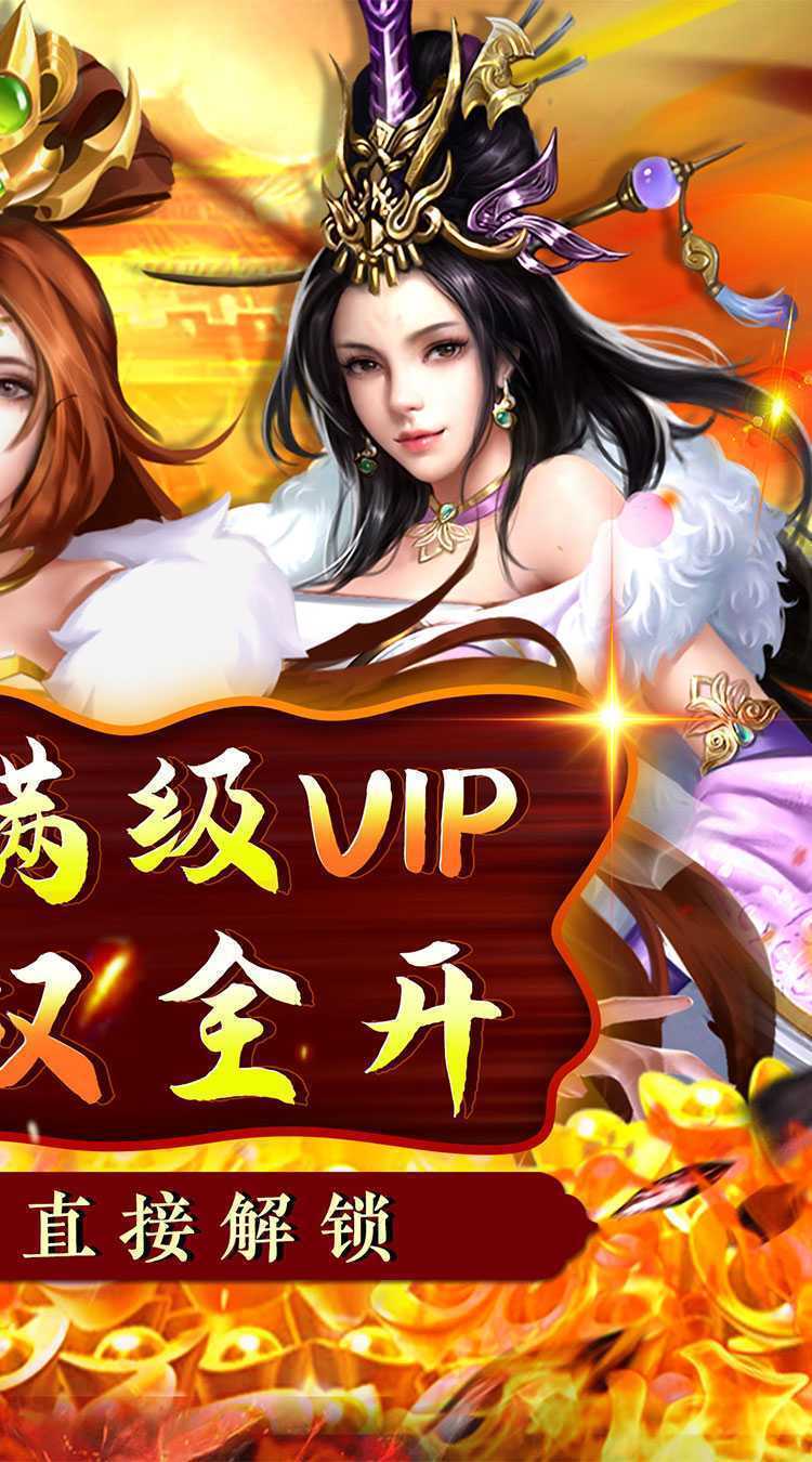 铁索连环（开局自选美女）极速版