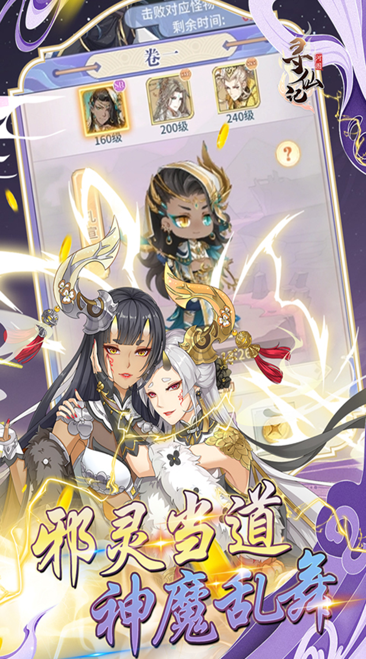 河图寻仙记（全新0.05折）最新版