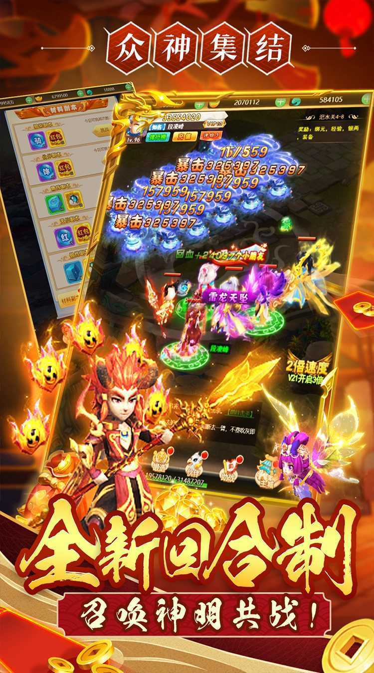 神奇大乱斗（折扣登录送4SR）最新