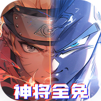 新誓记（动漫大乱斗刷充）变态版官方版