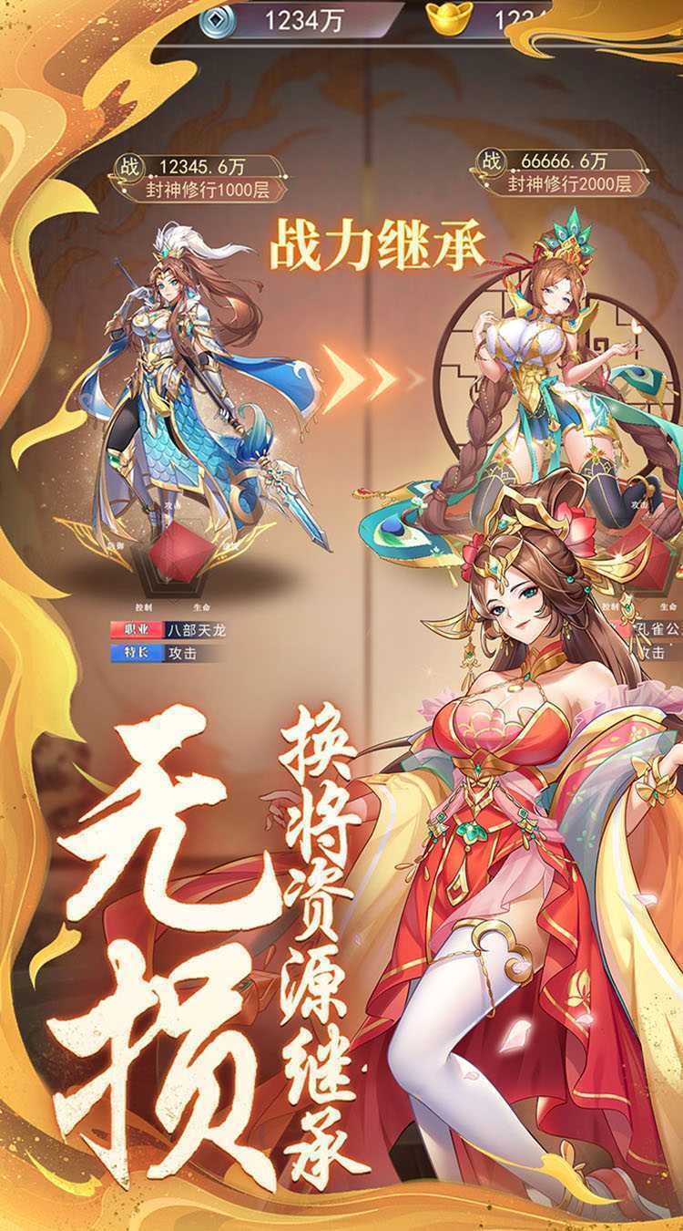 梦道（凡人控神仙）官方下载