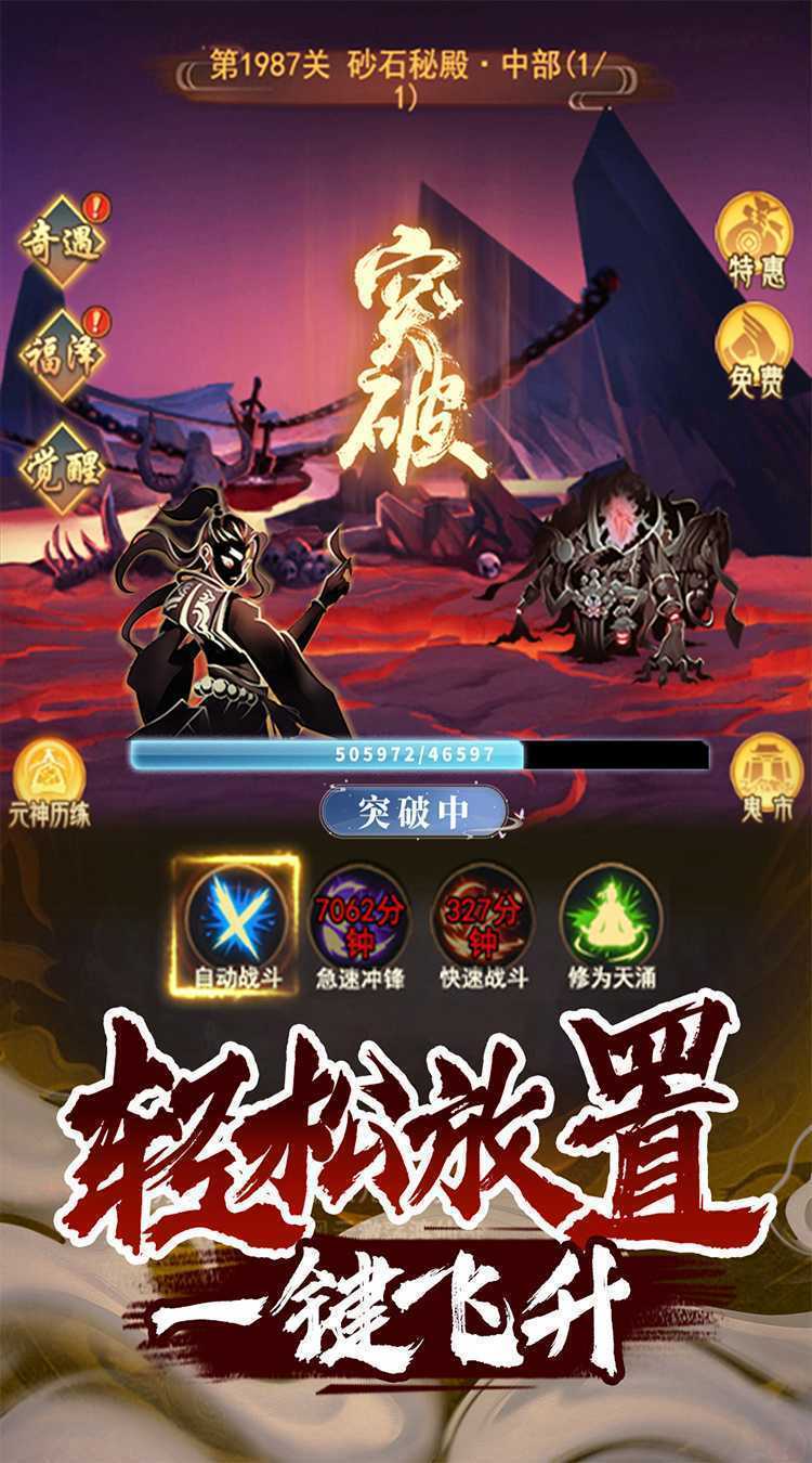 神曲世界（折扣挂机飞升）官方