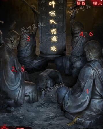 纸嫁衣6第二章石人敲击顺序是什么？第二章石人敲击顺序分析(纸嫁衣6)