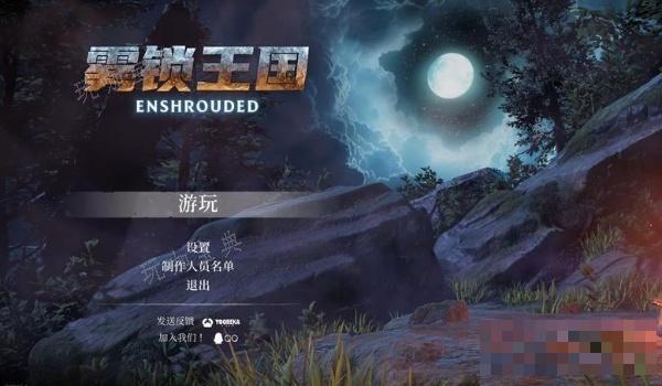 雾锁王国琥珀位置分享(雾锁猢狲成就)
