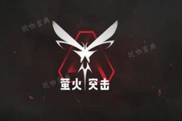 《萤火突击》爱丽丝购买时间(萤火突击爱丽丝升级材料)