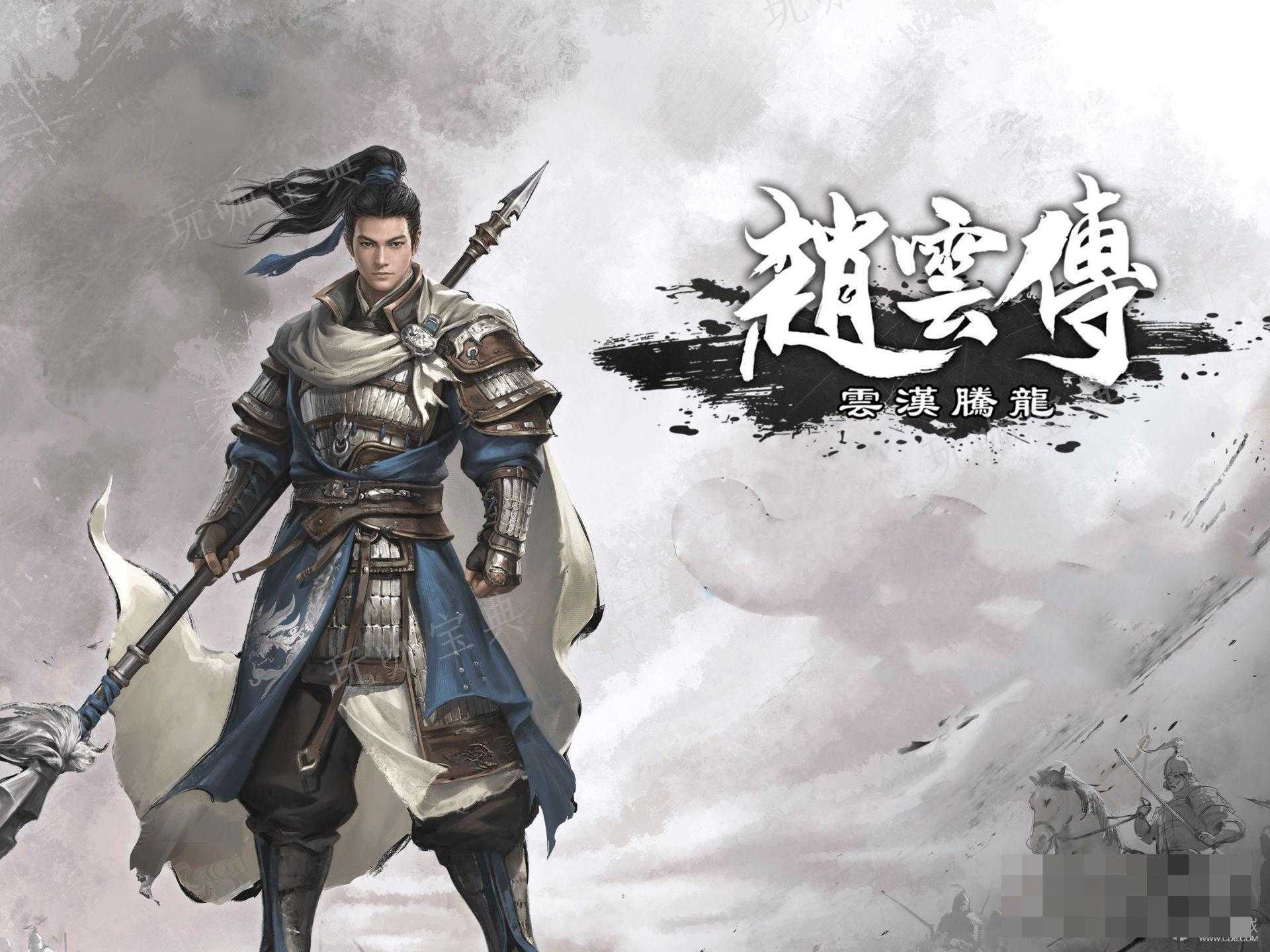 《赵云传：云汉腾龙》各区域产出介绍(赵云传云汉腾龙)