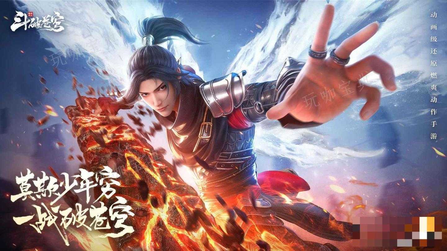 《斗破苍穹：巅峰对决》设备配置要求介绍(斗破苍穹巅峰对决手游)
