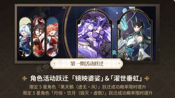 《崩坏星穹铁道》2.0饮月复刻值得抽吗？2.0饮月复刻卡池抽取建议(崩坏星穹铁道女角色泳装图片)