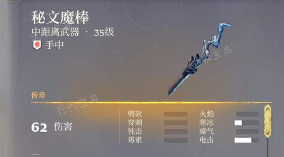 《雾锁王国》秘文魔棒获取方法介绍(雾锁猢狲成就)