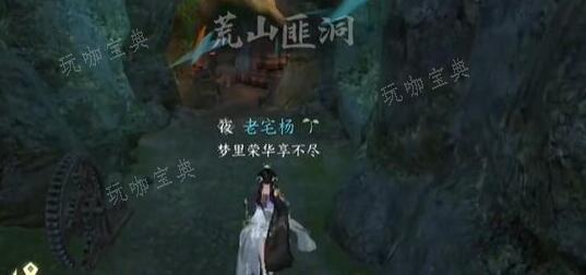 《逆水寒手游》幻室究秘奇遇完成方法分享