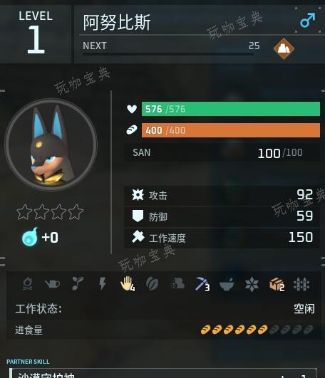 《幻兽帕鲁》4速云海鹿和阿努比斯合成技巧分享(幻兽帕鲁游戏)
