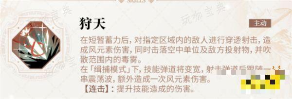 《白荆回廊》全新同调者红玉介绍 红玉角色定位技能分析