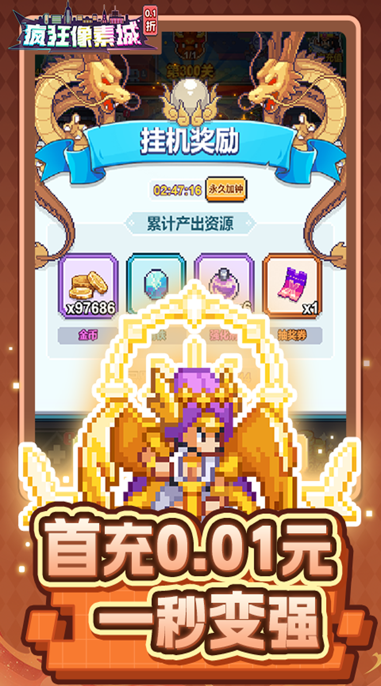 疯狂像素城（热门像素内置0.1）手机版