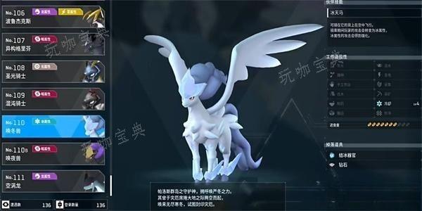 《幻兽帕鲁》唤冬兽在哪里抓？唤冬兽捕捉位置汇总