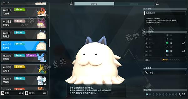 《幻兽帕鲁》毛老爹捕捉位置介绍(幻兽毛皮)