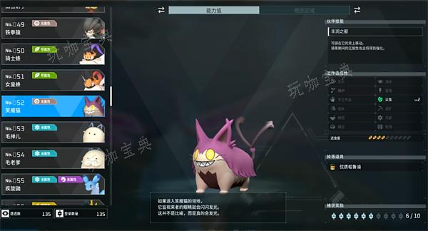 《幻兽帕鲁》笑靥猫捕捉位置介绍