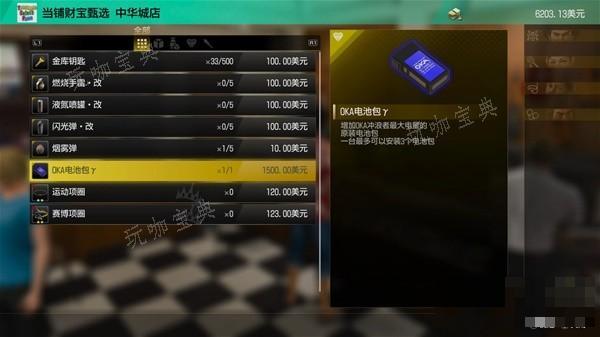 游戏吧