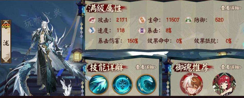 《阴阳师》泷御魂搭配2024(泷夜御魂搭配图)