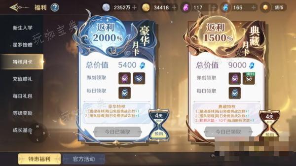 斗罗大陆史莱克学院氪金攻略(斗罗大陆史莱克学院手游官网)