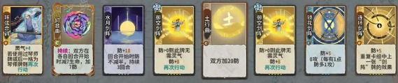 《弈仙牌》琴剑阵卡组推荐(弈剑解锁人物)
