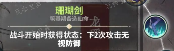 《弈仙牌》琴剑阵卡组推荐 琴剑阵阵容打法搭配攻略[多图]图片3