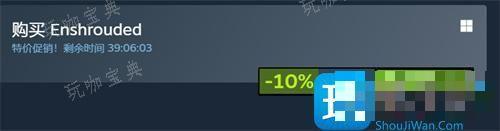 雾锁王国特价steam特价促销价格