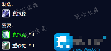 探索赛季P2需求最大的材料 真银锭的获取和用途介绍
