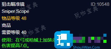 探索赛季P2需求最大的材料 真银锭的获取和用途介绍