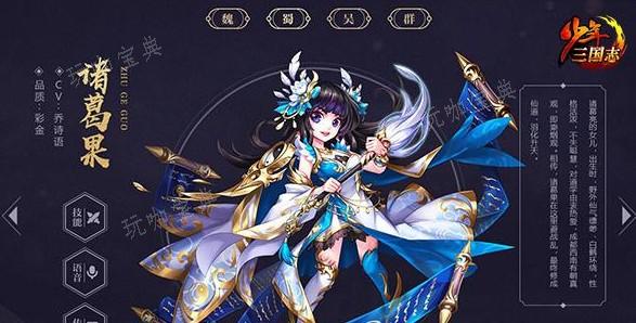 少年三国志诸葛果带什么神兵？(少年三国志零)