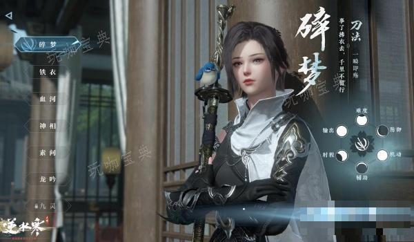 《逆水寒手游》人生八苦获得方法分享(逆水寒手游人物图片)