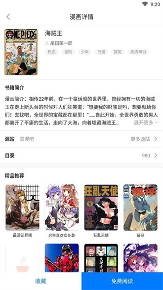 火星漫画最新版