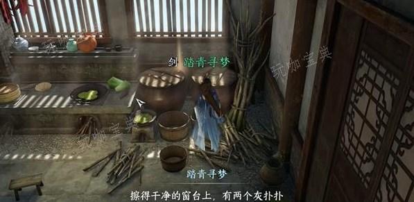 《逆水寒手游》金镯疑案攻略 金镯疑案断案推理流程[多图]图片2