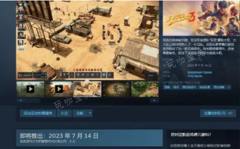 《铁血联盟3》英文叫什么？(铁血联盟1英文)