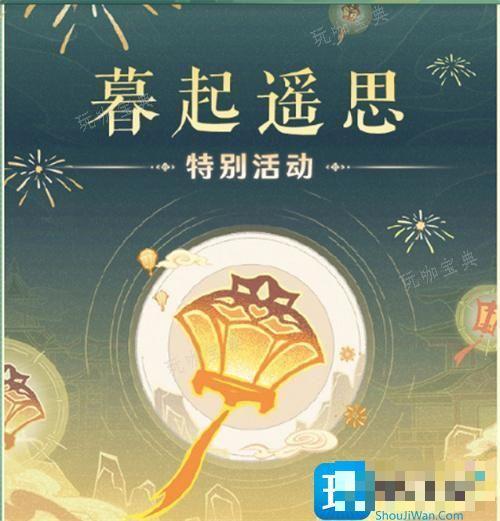 《原神》暮起遥思兑换码是什么？30原石兑换码(暮遥 诗)