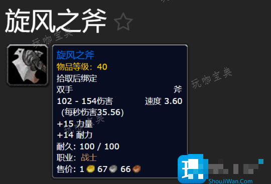 探索赛季P2战士职业前瞻 旋风斩极大提升AOE能力