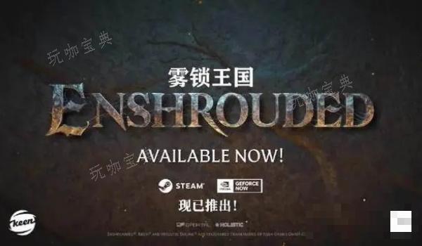 雾锁王国亚麻布获得方法分享
