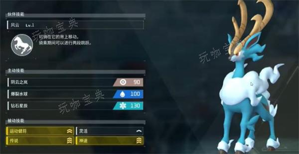 《幻兽帕鲁》移速词条介绍(《幻兽帕鲁》移速是多少)